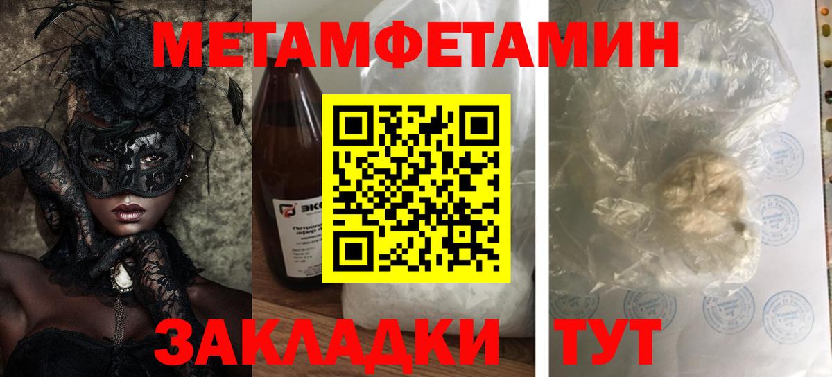   как зайти  АМФ 97%  Вход с VPN  Белорецк  Amphetamine 
