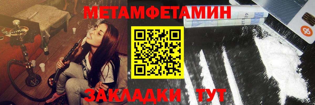 АМФЕТАМИН Premium Белорецк