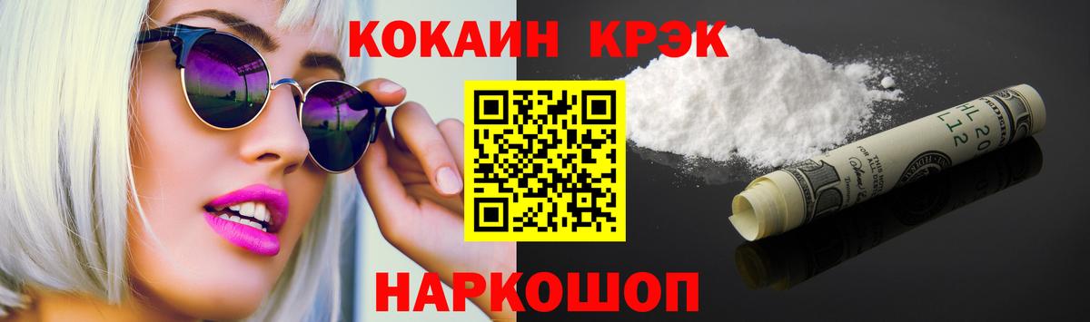 Кокаин 99% Белорецк