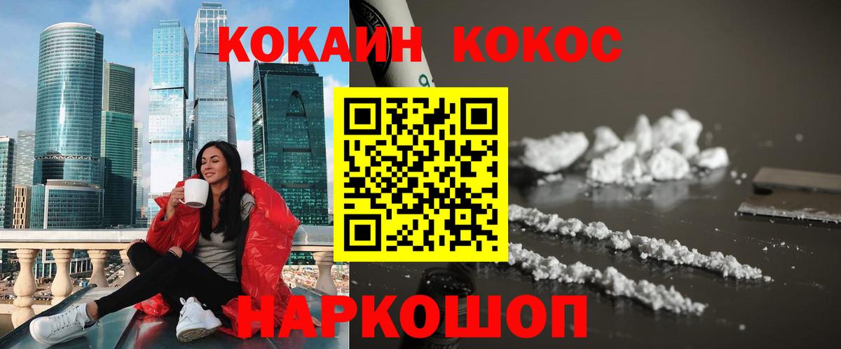 Cocaine Колумбийский  сколько стоит  Белорецк  COCAIN VHQ  Вход с VPN 