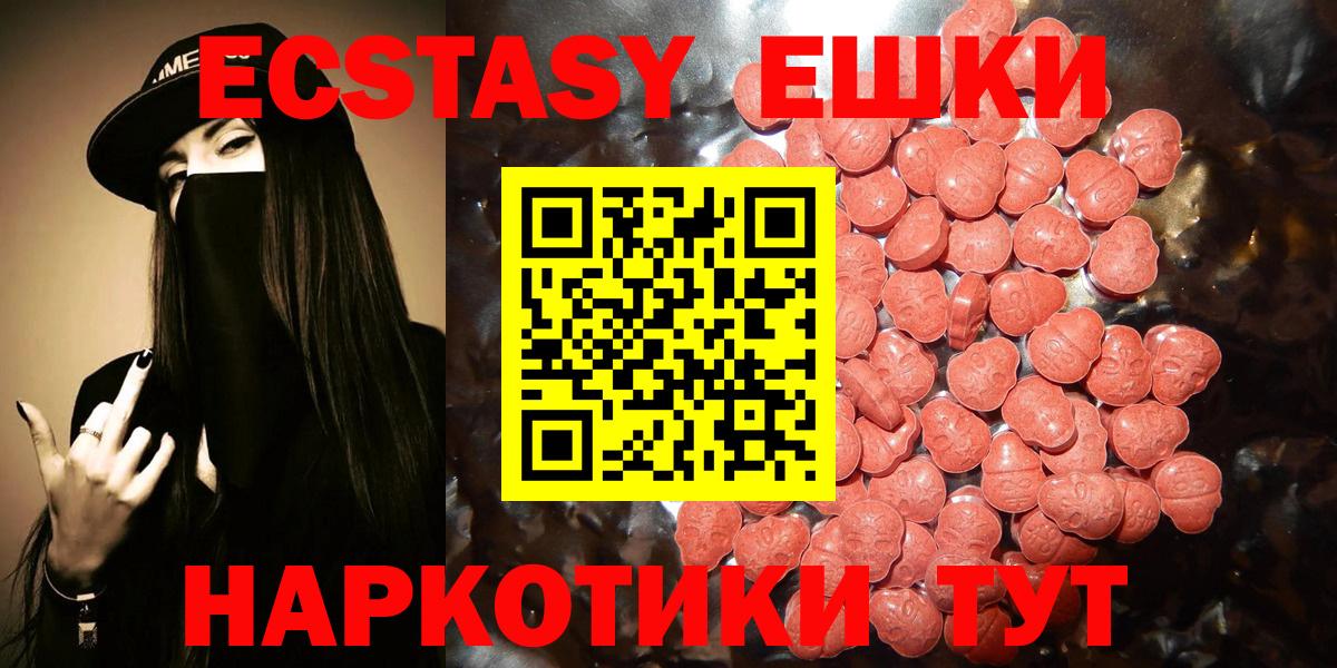ЭКСТАЗИ  Ecstasy Дубай  что такое наркотик  Вход с VPN  Белорецк  ЭКСТАЗИ Cube 