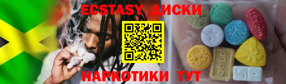 Ecstasy mix Белорецк