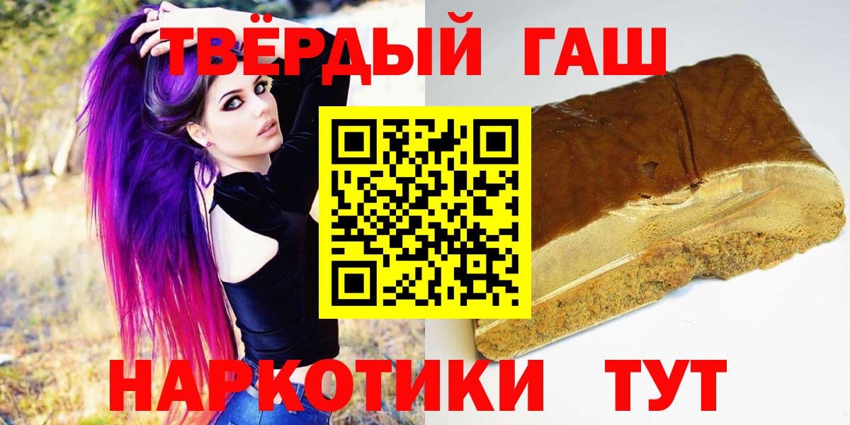 Гашиш Cannabis  Гашиш Ice-O-Lator  ГАШ  Вход с VPN  Белорецк 