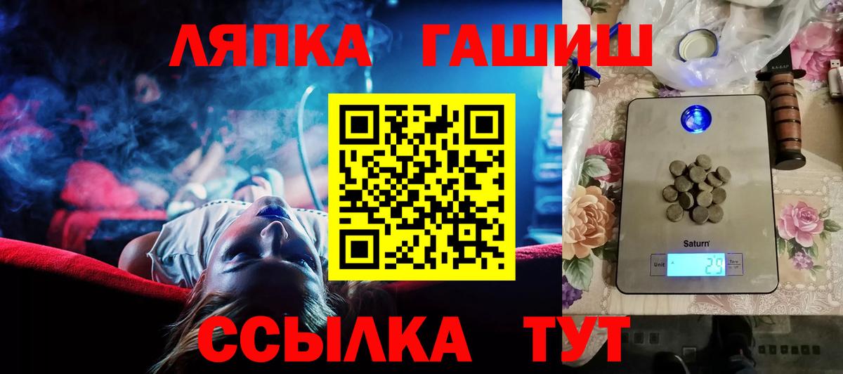 ГАШ Ice-O-Lator Белорецк