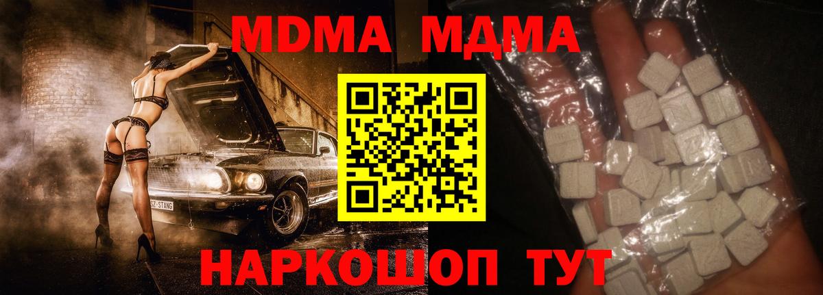 МДМА VHQ  МДМА crystal  MDMA  Белорецк  Вход с VPN 