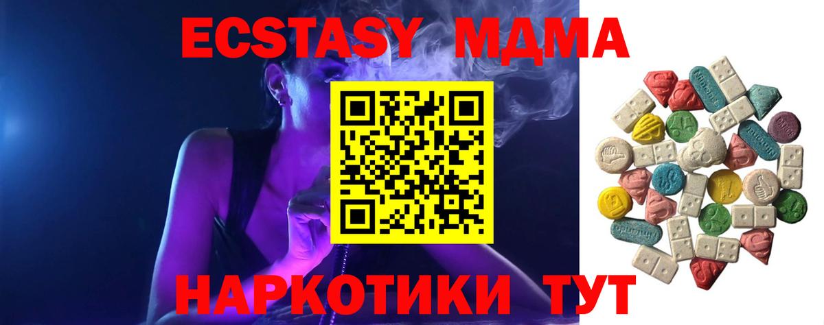 MDMA Molly Белорецк