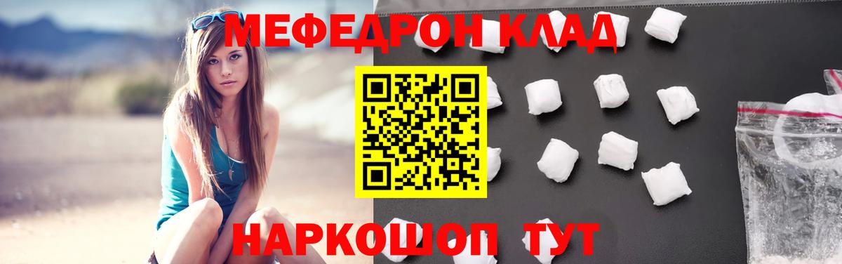 Меф  МЕФ кристаллы  Вход с VPN  Белорецк 