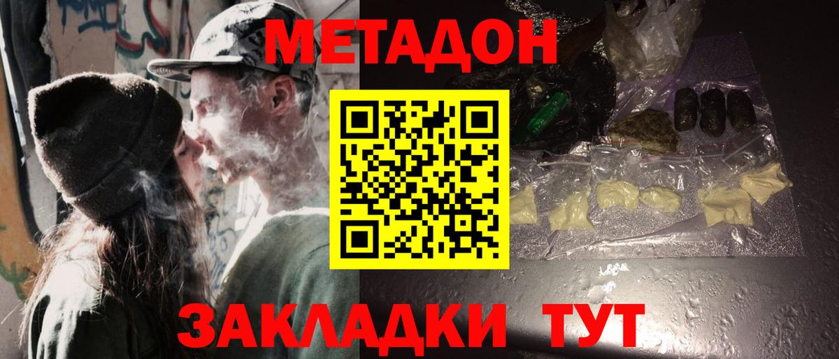 Белорецк  Метадон мёд  Вход с VPN  МЕТАДОН мёд 