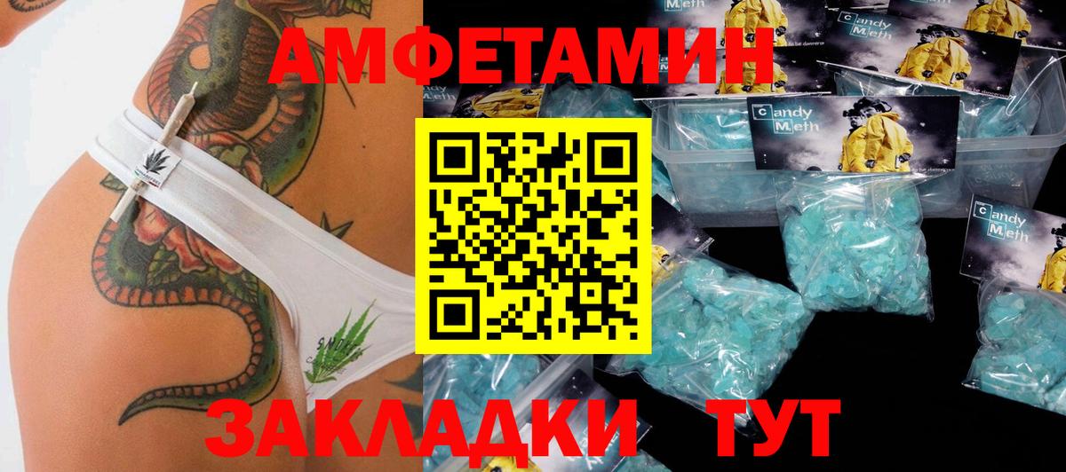 Первитин Декстрометамфетамин 99.9% Белорецк