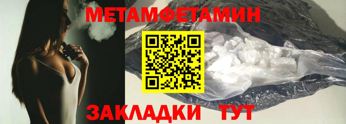 Белорецк  Метамфетамин  Вход с VPN  МЕТАМФЕТАМИН пудра 