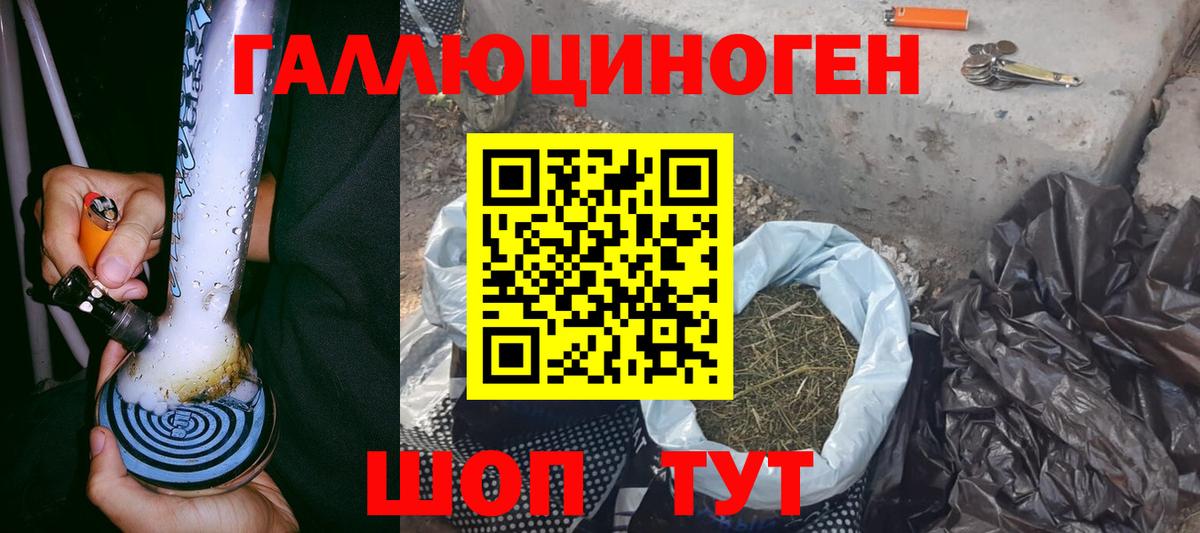 Псилоцибиновые грибы ЛСД Белорецк