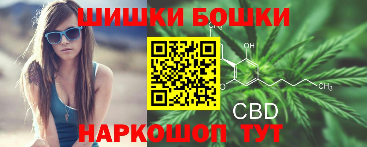 Бошки марихуана марихуана  Марихуана тримм  Вход с VPN  Белорецк  Шишки марихуана Amnesia 